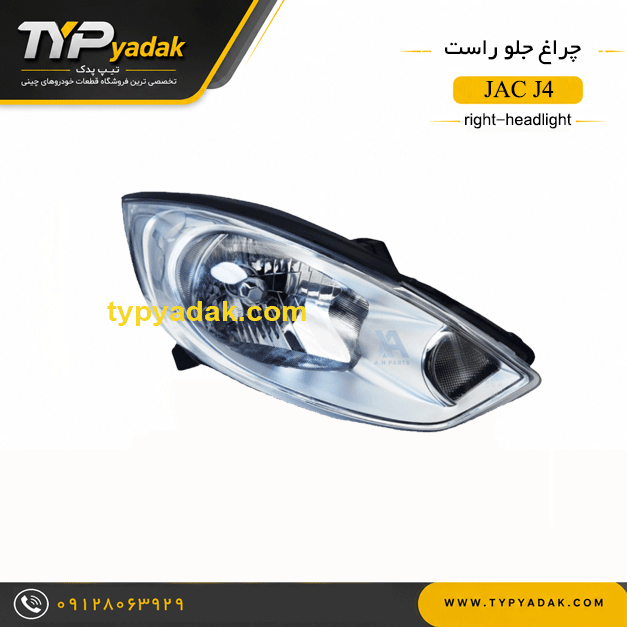 Jac-j4-right-headlight